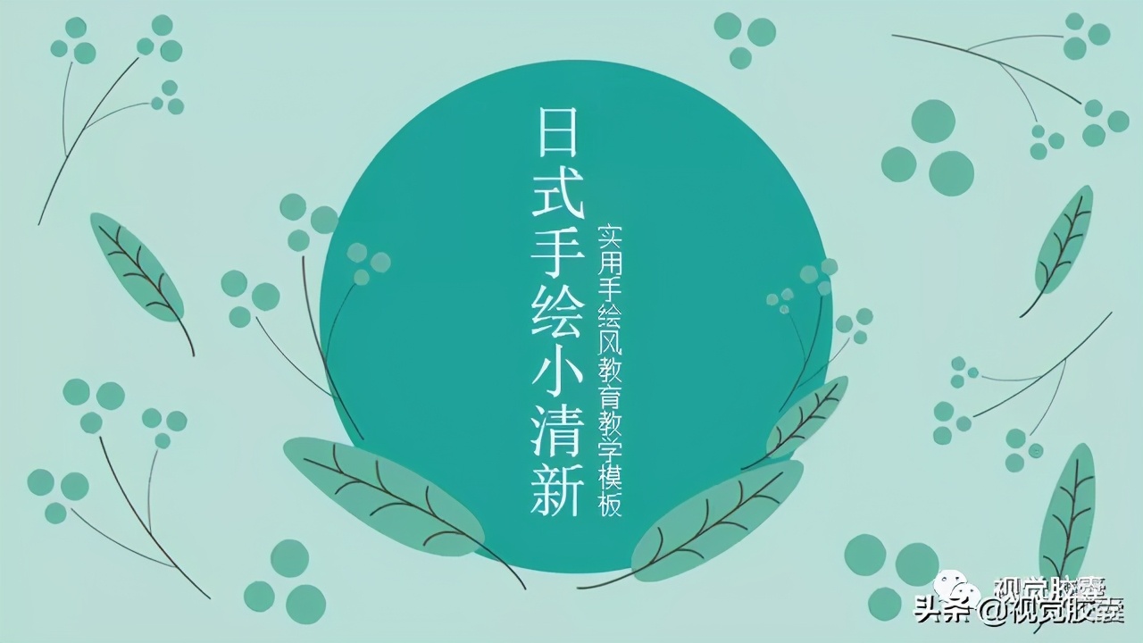 ppt模板温暖日系风,简约日系自然风ppt模板