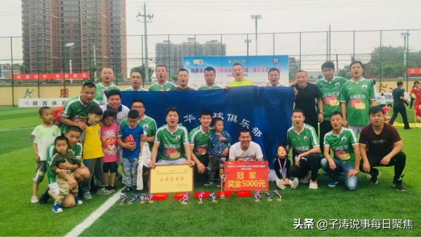 陕西省群众足球乙级联赛秦都赛区,2022-2023陕西省群众足球甲级联赛