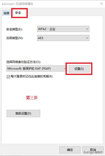 eduroam国内开通的大学有哪些,eduroam如何连接山大