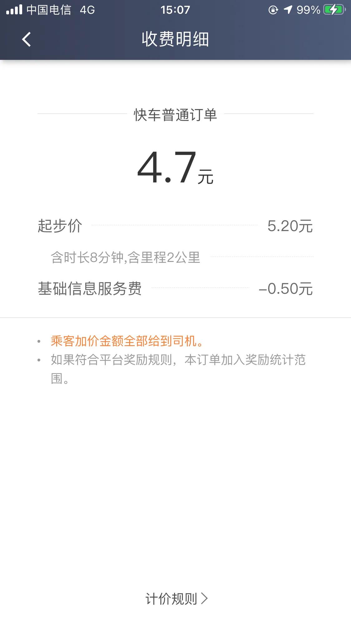 四线小城市跑网约车能赚多少,租网约车跑滴滴赚钱吗