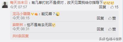 张伟丽中国最强拳迷,张伟丽五十拳