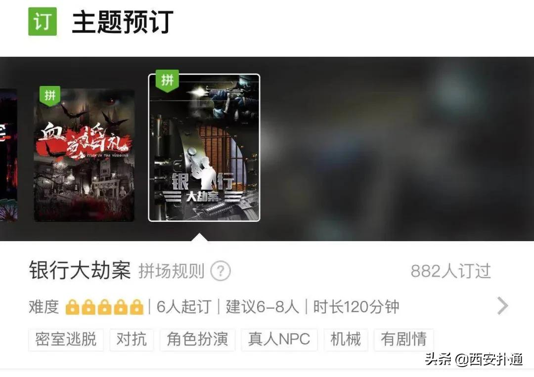 资深玩家推荐！西安10家高人气剧本杀、密室，每个都想天天去