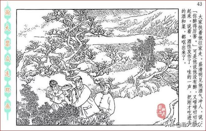 瀚大黎众横屏连环画,连环画宣纸版山乡巨变贺友直