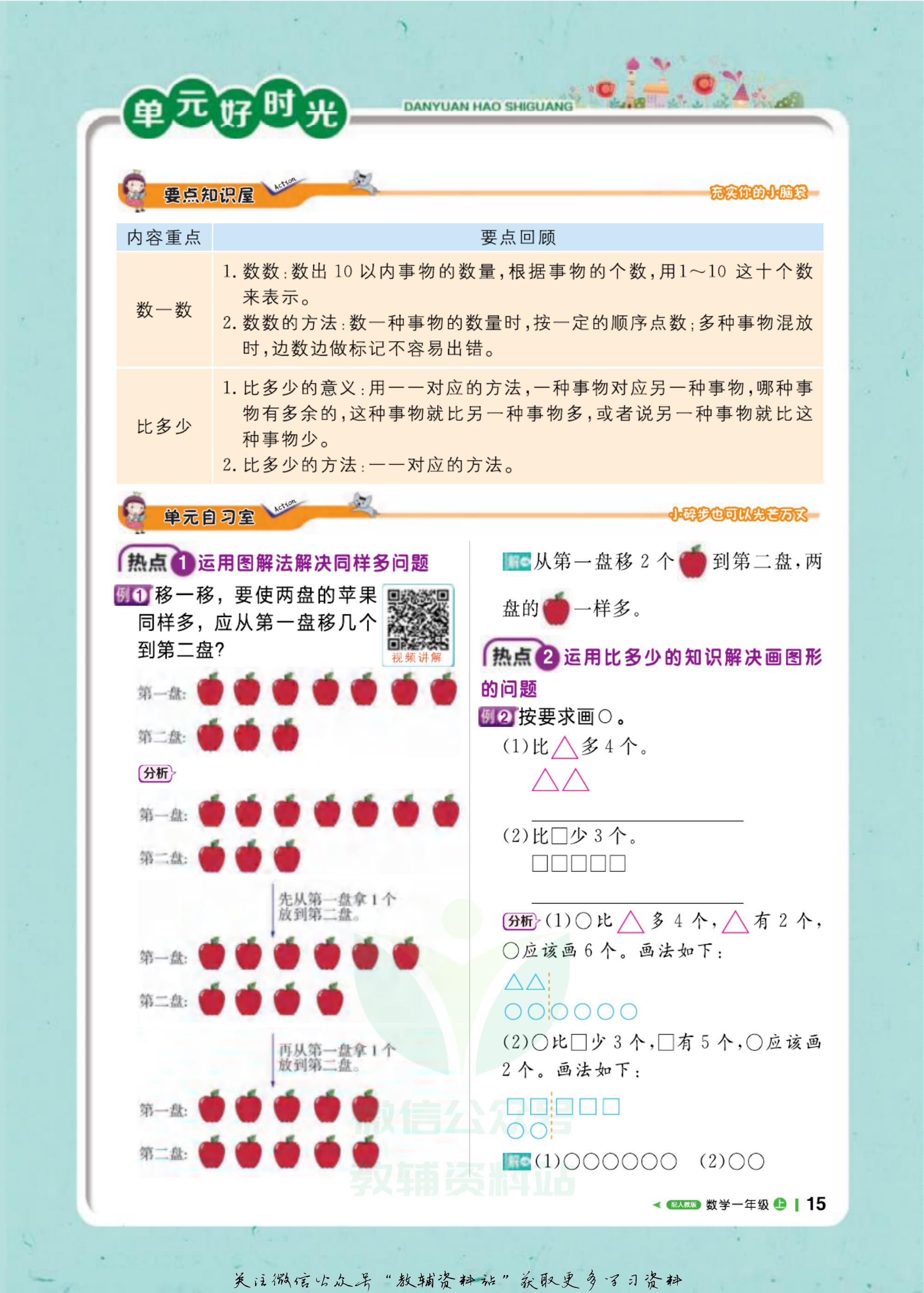 轻巧夺冠九年级数学答案,轻巧夺冠直播间