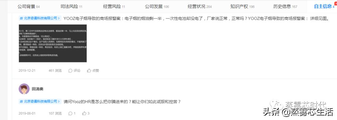 十大*子烟电**品牌专利暗战