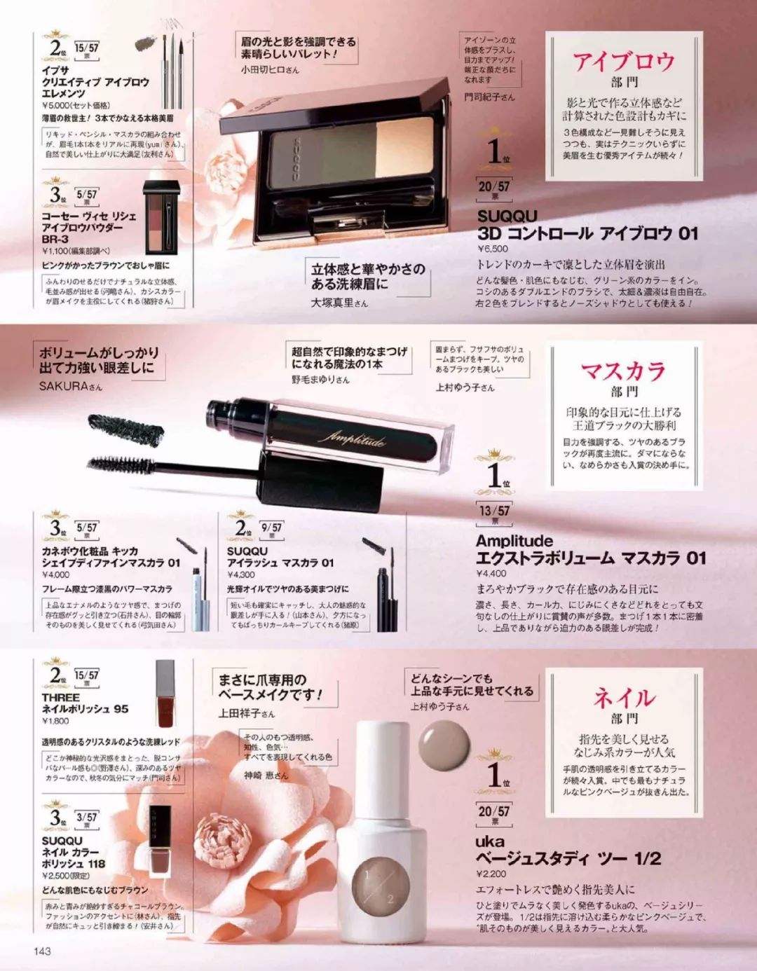 美妆大赏排名发膜,美妆大赏第一名卸妆水