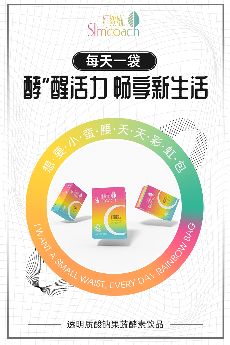 纤教练酵素饮品什么时间喝,无肉不欢唯有美食不可辜负