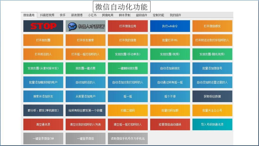 群控打开调试模式,群控要什么设备