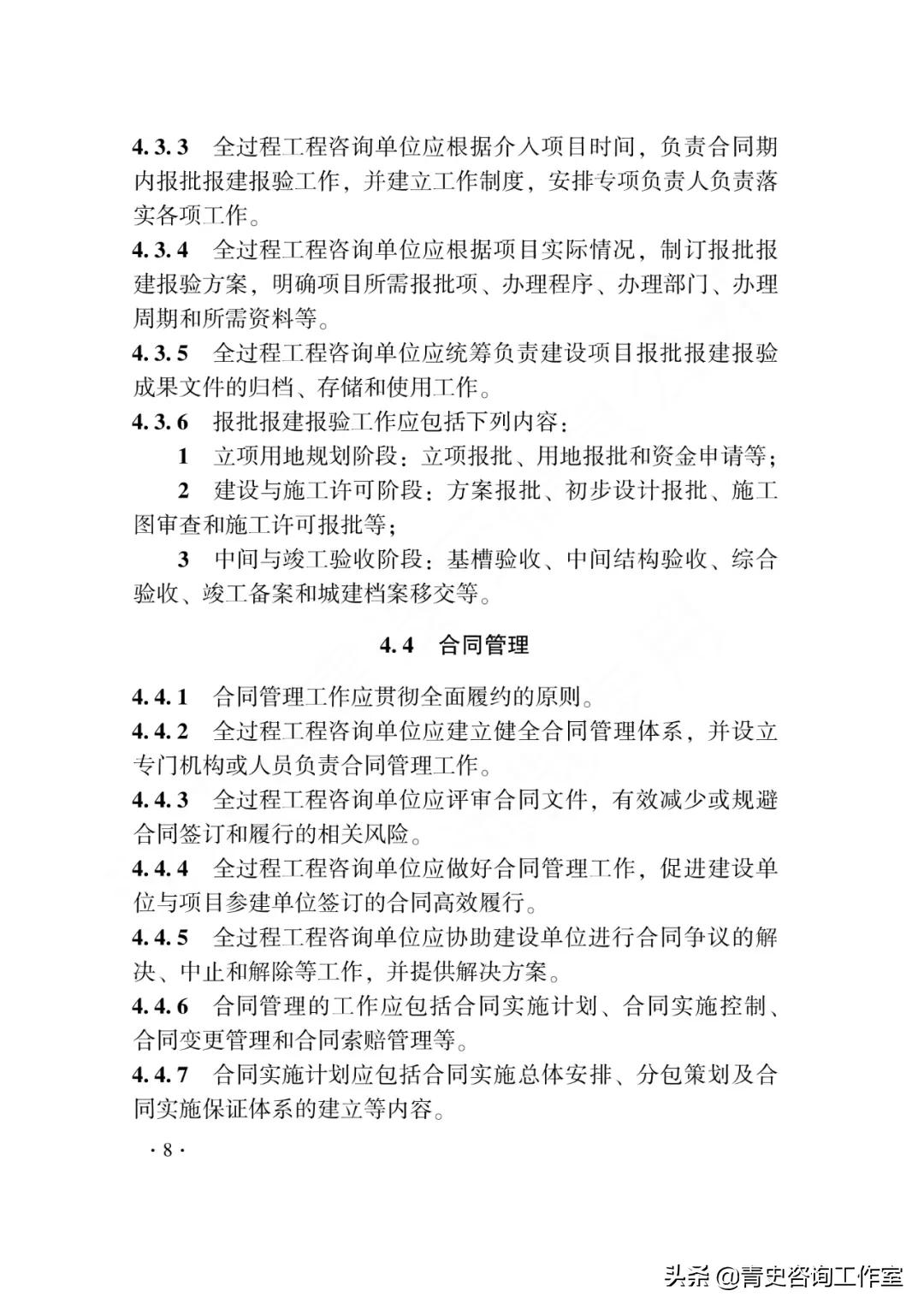 浙江全过程工程咨询合作加盟,全过程工程咨询服务最新政策