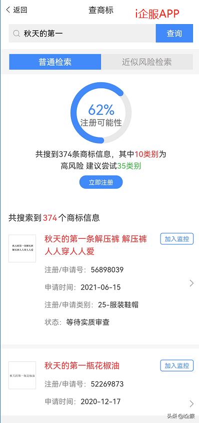 秋天第一杯奶茶新品,秋天第一杯奶茶可以注册商标吗