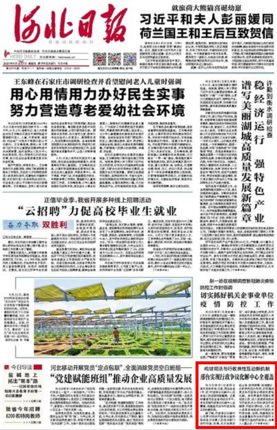 中国邢台头条,邢台新媒体头条