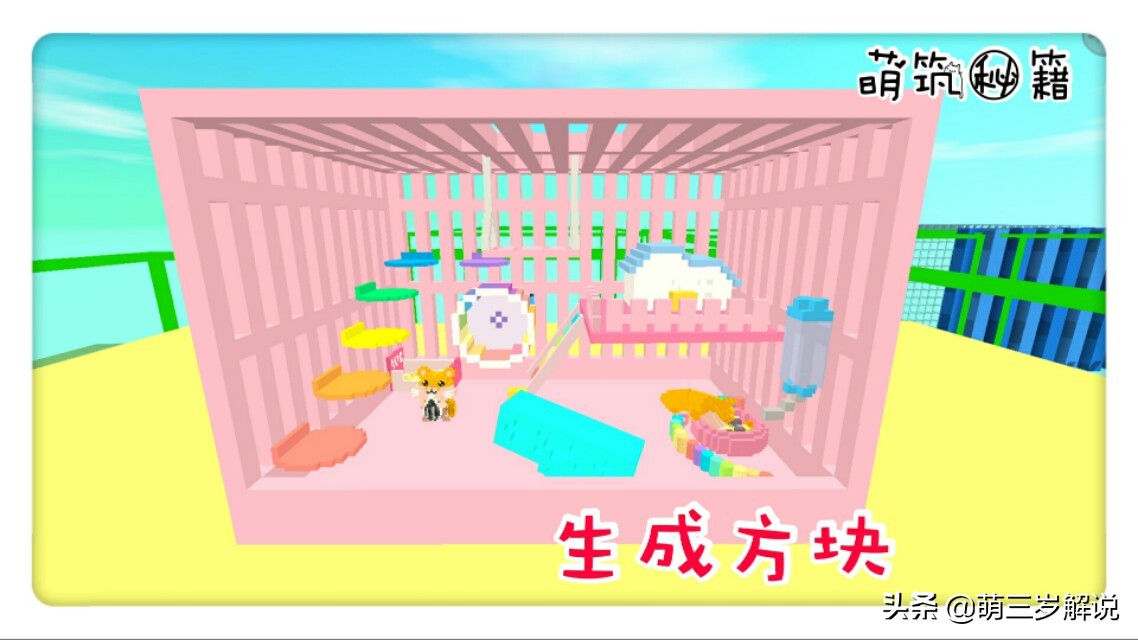 迷你世界宠物装备,迷你世界网易版仓鼠宠物模组