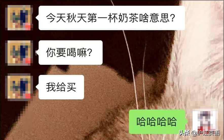 “秋天的第一杯奶茶”你们就慕了？！还原爱情最美的样子