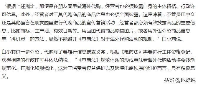 电商法案例图文,2019年电商法代购