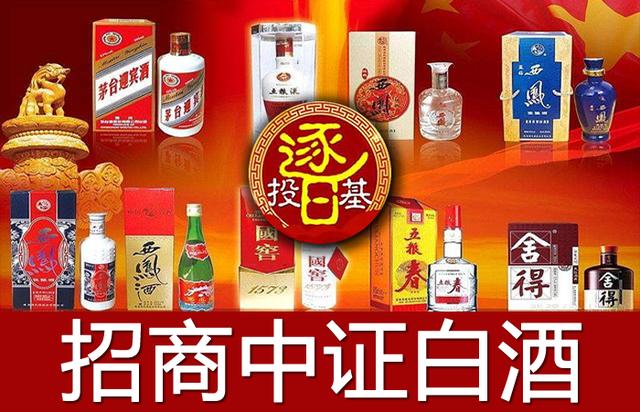 5年收益267%，3年141%，“招商中证白酒指数分级”无敌的消费基金