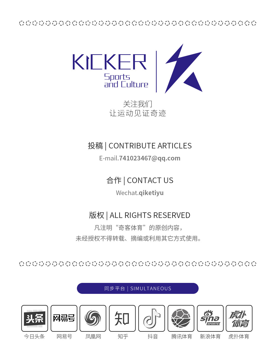 2023年烟台体育十大赛事,2019烟台体育终极赛事