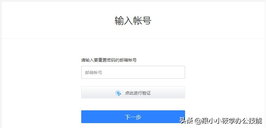win10忘了pin密码能用邮箱找回吗,最简单找回126.com邮箱密码的方法