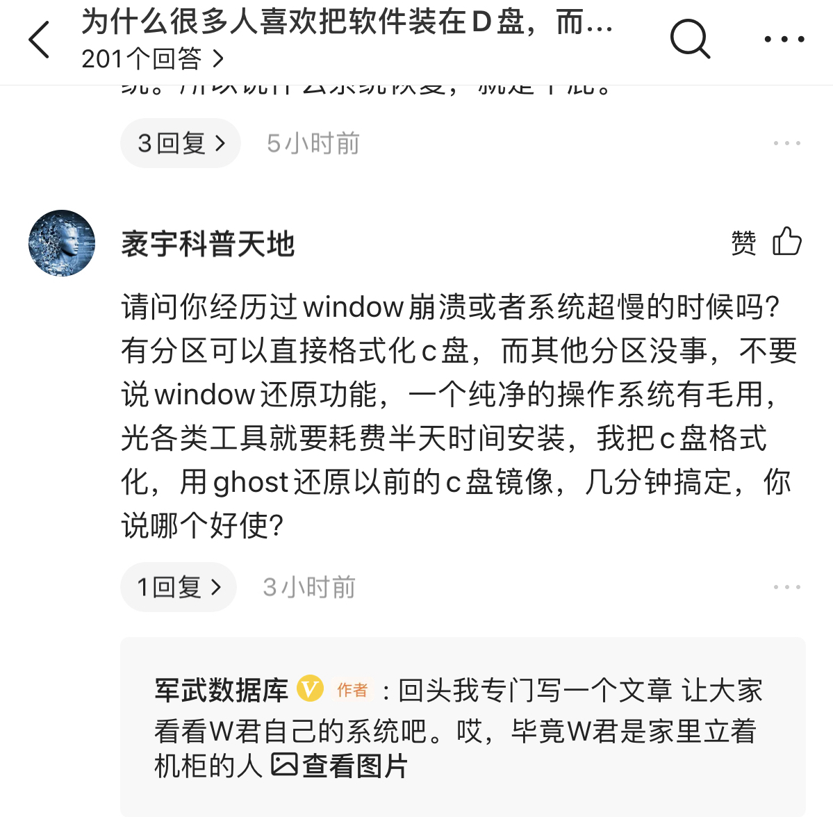 硬盘需要全都分区吗,硬盘到底要不要分区求解