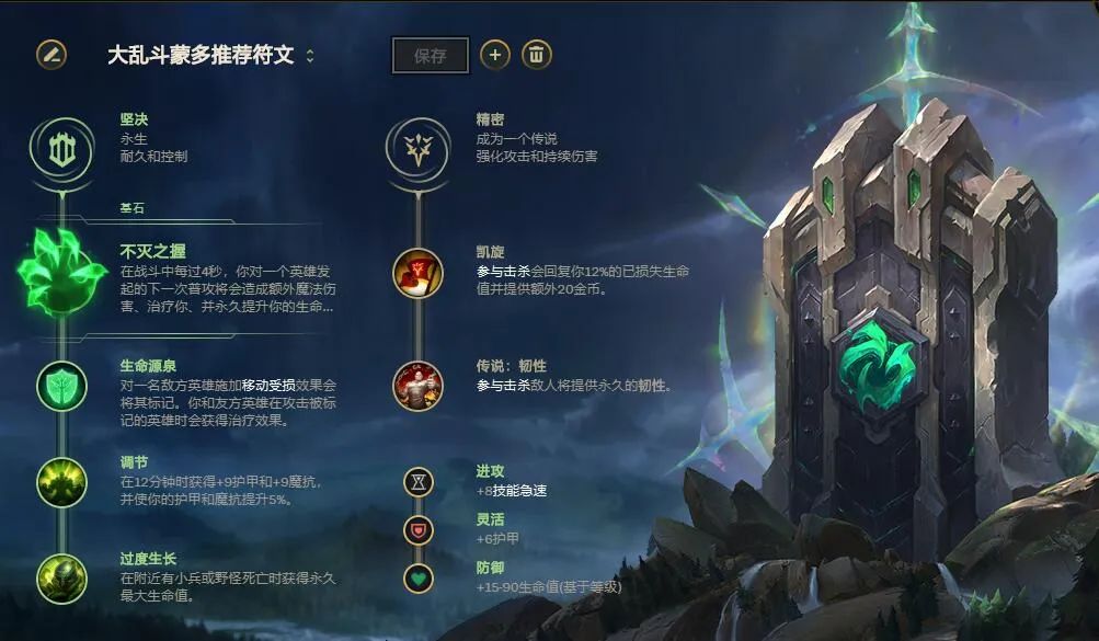 极地大乱斗蒙多天赋,极地大乱斗蒙多怎么打