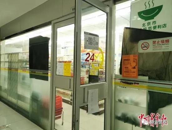 全时便利店回应京津门店关停原因,全时便利店北京门店撤店