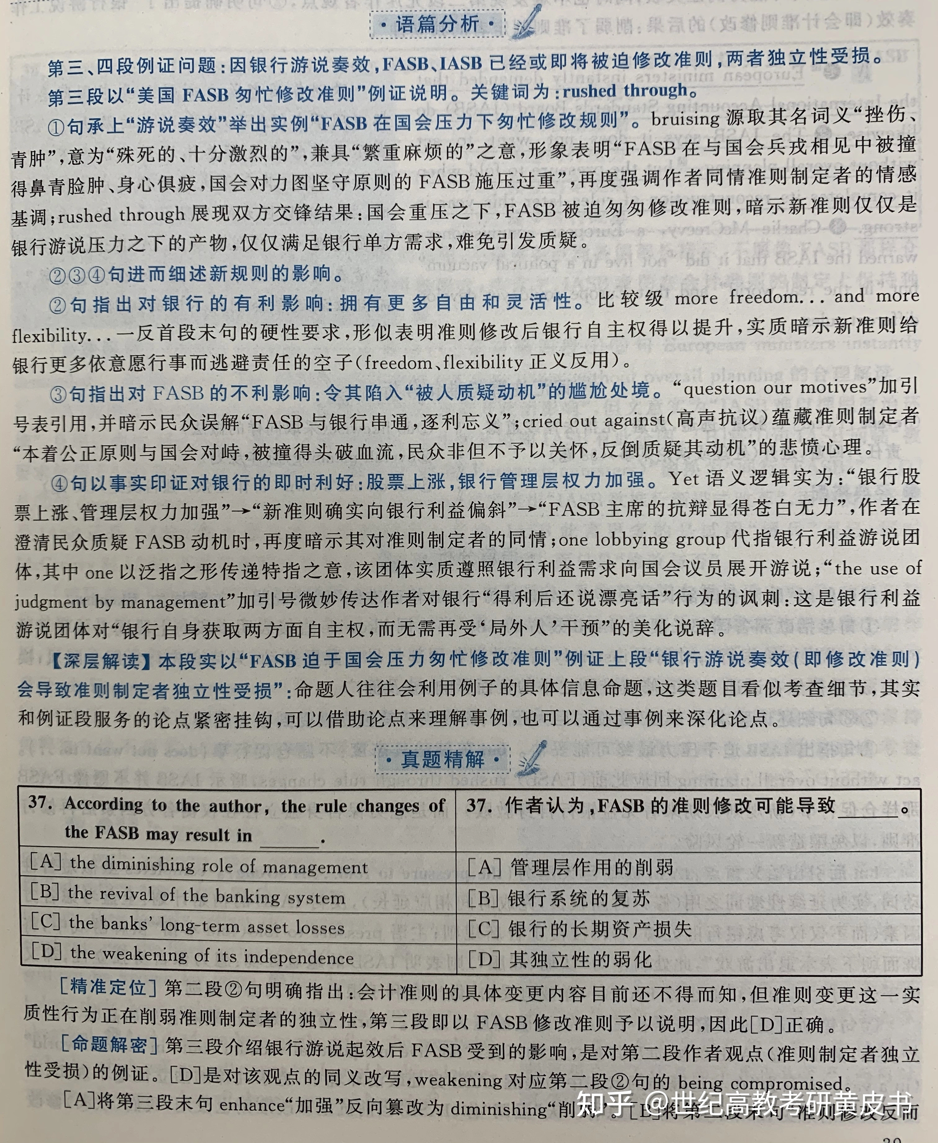考研英语阅读究竟该刷几遍？