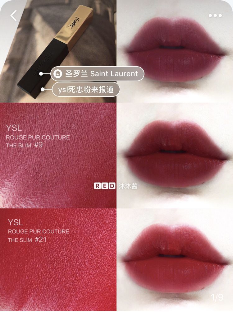ysl小金条21号是什么味道,ysl小金条09和21哪个好