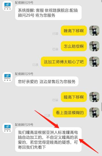 依视路如何,依视路真的好吗