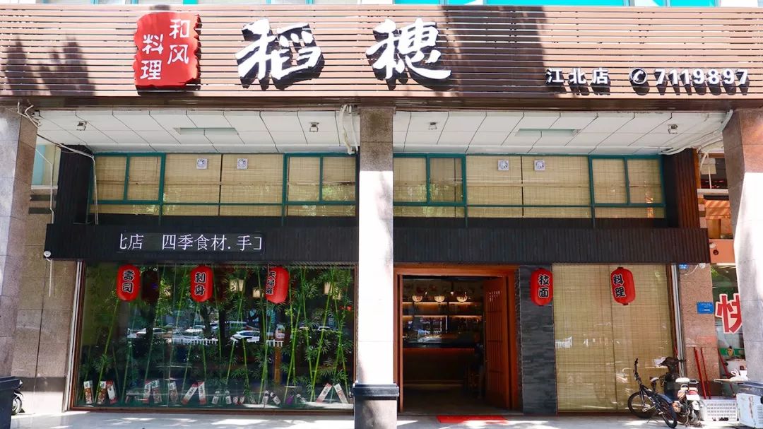 深藏麦地7年的居酒屋！有道100+年鳗鱼料理，很多人慕名而来