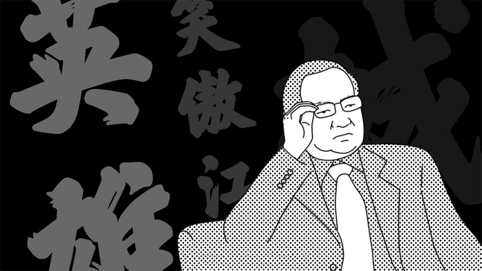 武侠落幕：越来越不潇洒的江湖客，亦步亦趋的行路人