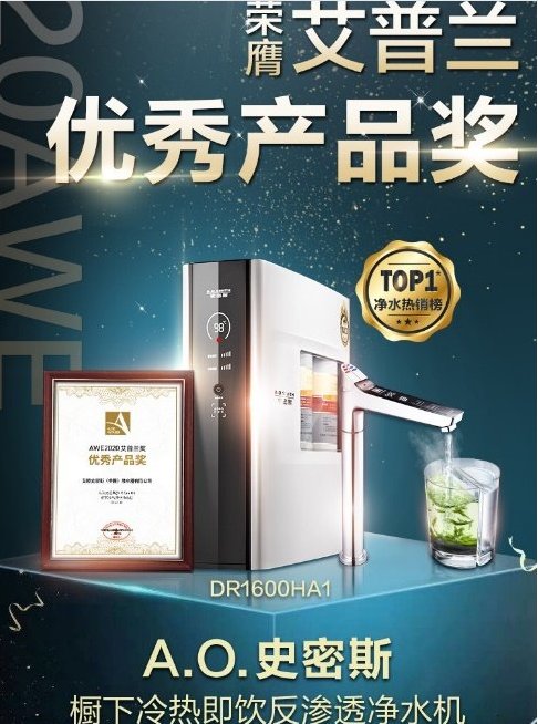 ao史密斯净水器前景,ao史密斯净水器专利5.0