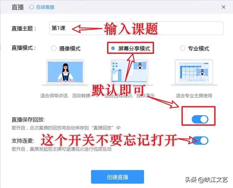 钉钉直播上课是怎么操作的,希沃和钉钉如何结合起来直播上课