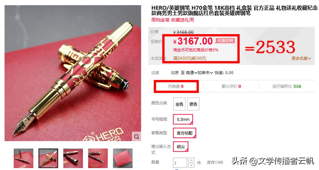 金豪钢笔和湖山钢笔哪个好,金豪钢笔2024年有何新品