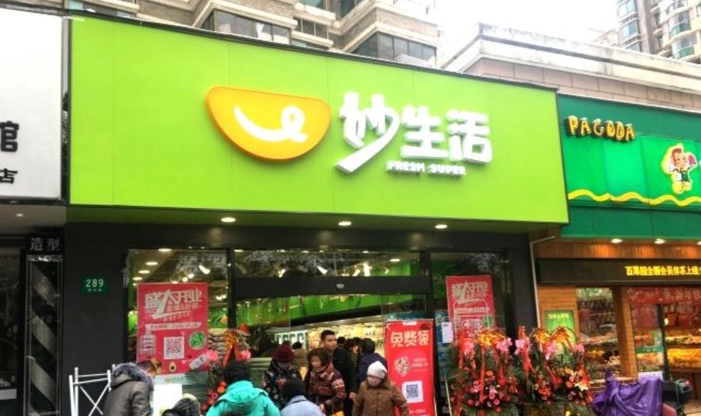 妙生活生鲜超市,妙生活生鲜官网