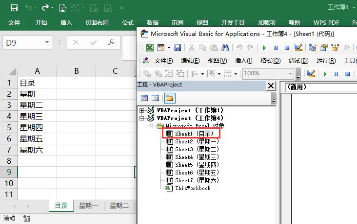 自己动手做了一个自动管理的目录