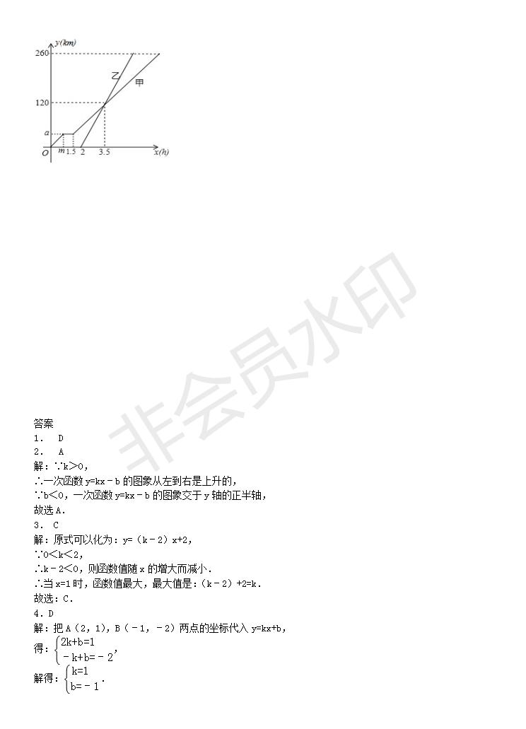 一次函数左右上下平移知识点归纳,一次函数和反比例函数知识点归纳