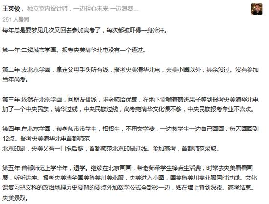 艺考的那些奇葩搞笑的事,艺考奇葩搞笑事件