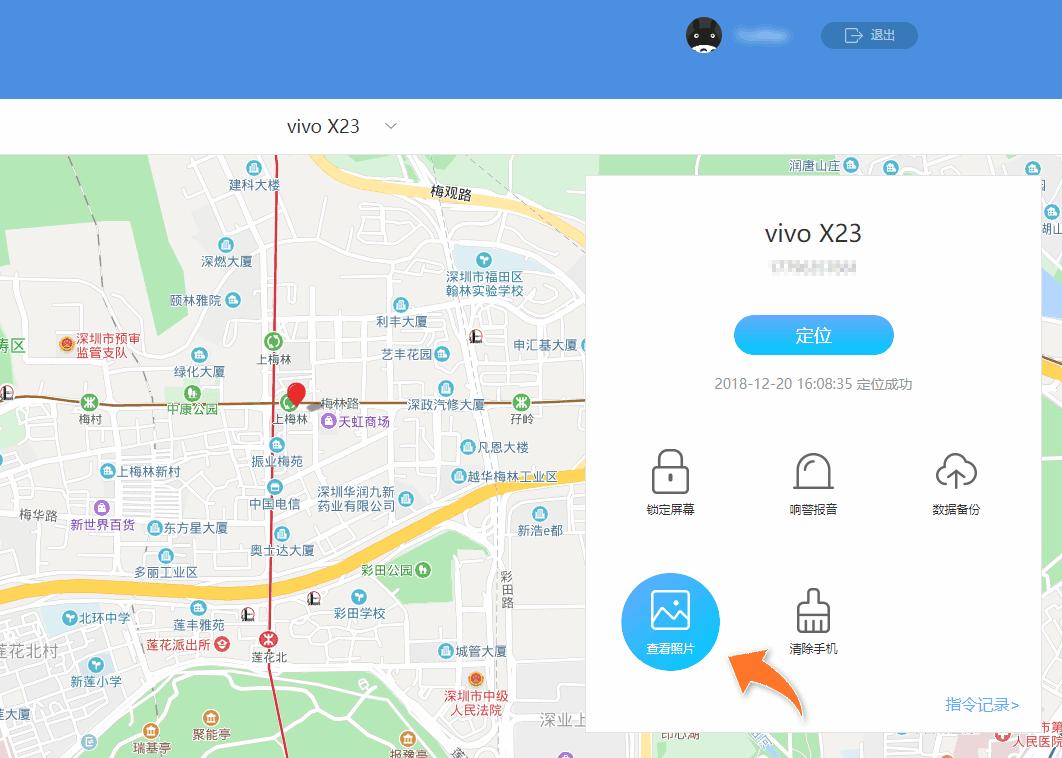 vivo手机丢了到底能不能找到,手机丢了vivo云查找的密码忘记了