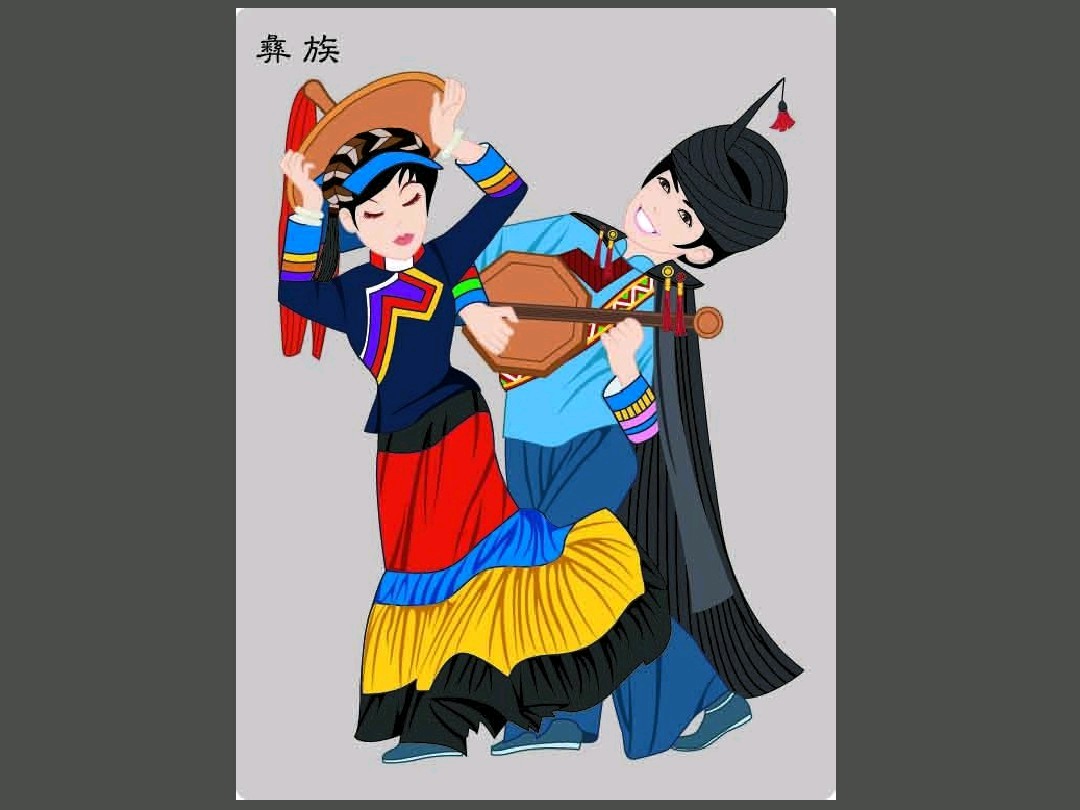 云南26个少数民族服饰图片,云南少数民族彝族服饰