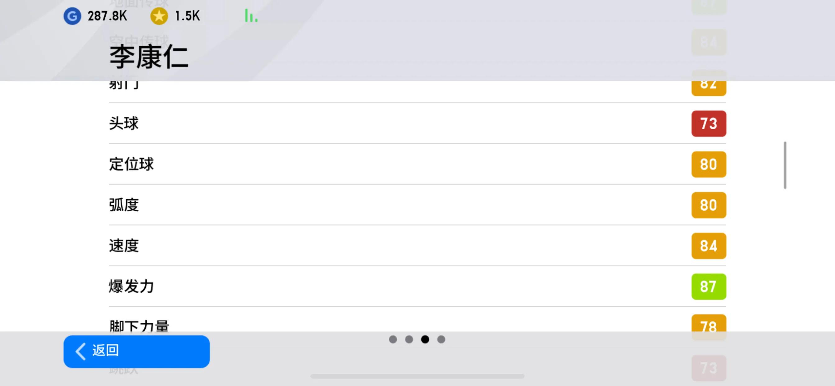 实况2020哈兰德在哪,亚洲荣耀