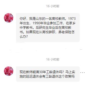 公职人员辞职后社保怎么交,公职人员辞职了社保怎么办