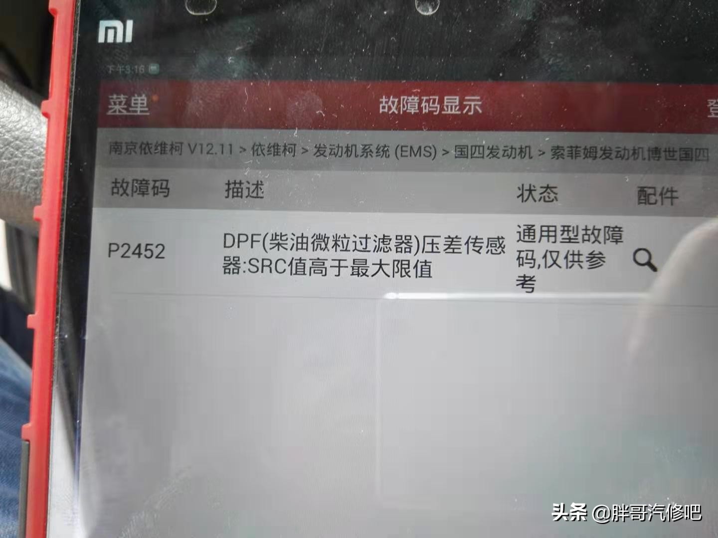 发动机故障灯亮进气温度传感器,发动机灯亮检测进气量传感器故障