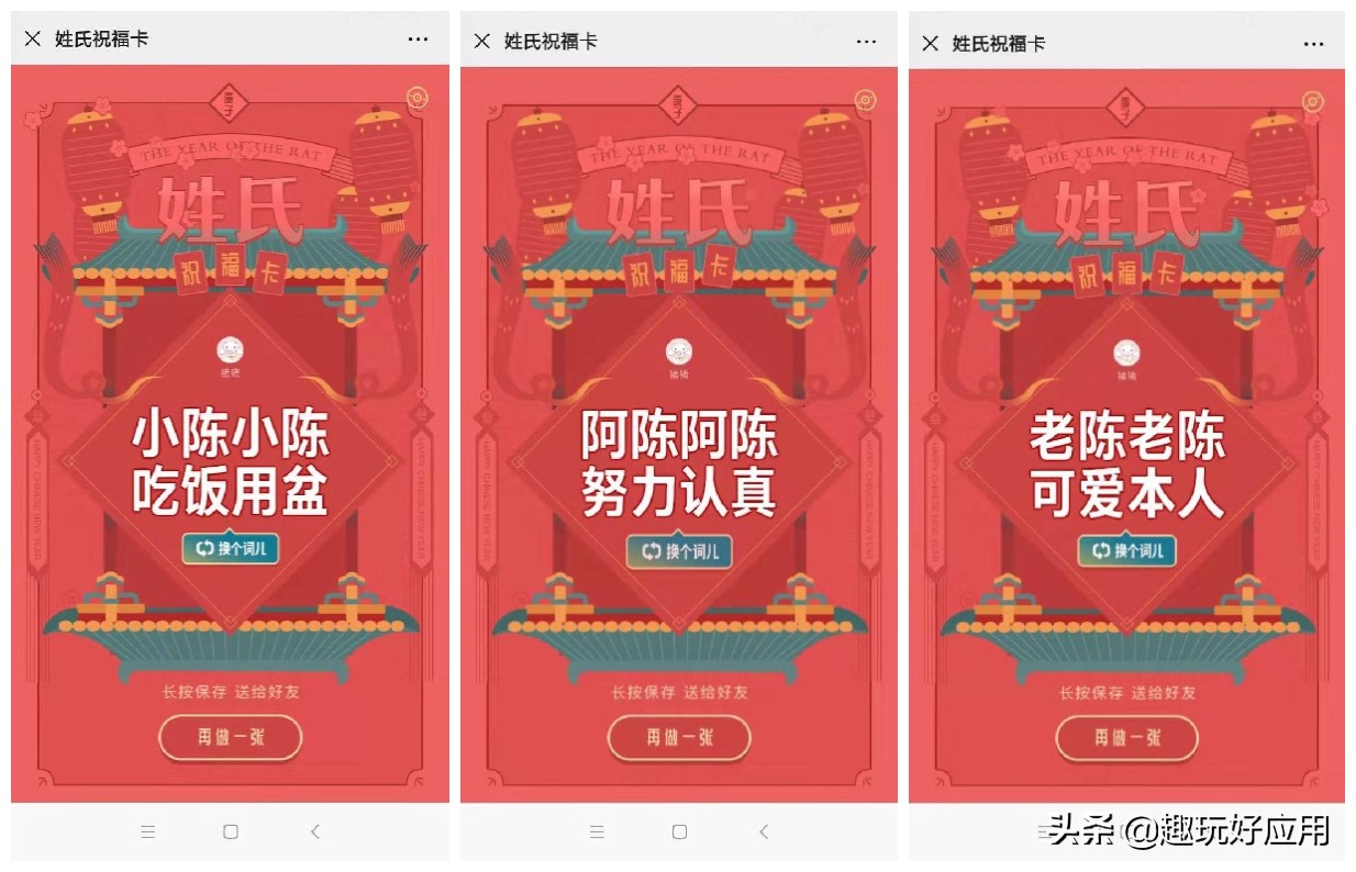 微信背景图片祝福最新款,微信自制二维码祝福新年