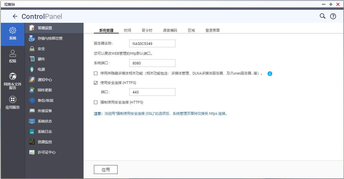 NAS问题,一文扫盲!新手的保姆级教程,2万字教你进阶