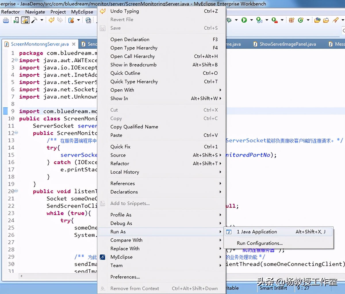 Java课程设计项目实例《远程屏幕分享监视》第2部分