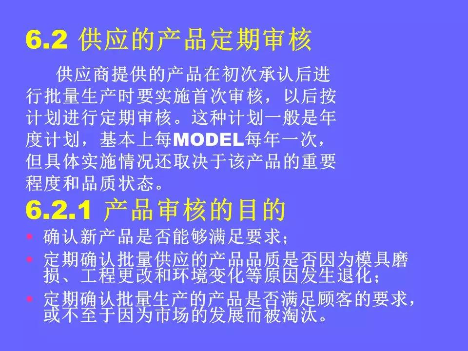 品管部主管必学培训ppt,品管部技能培训ppt