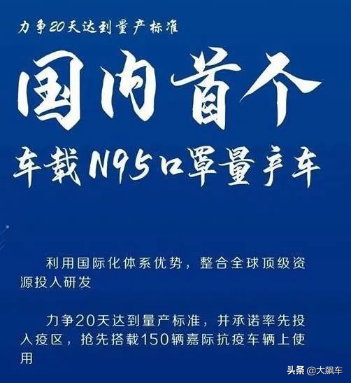 抗疫神器,车企助力疫情防控