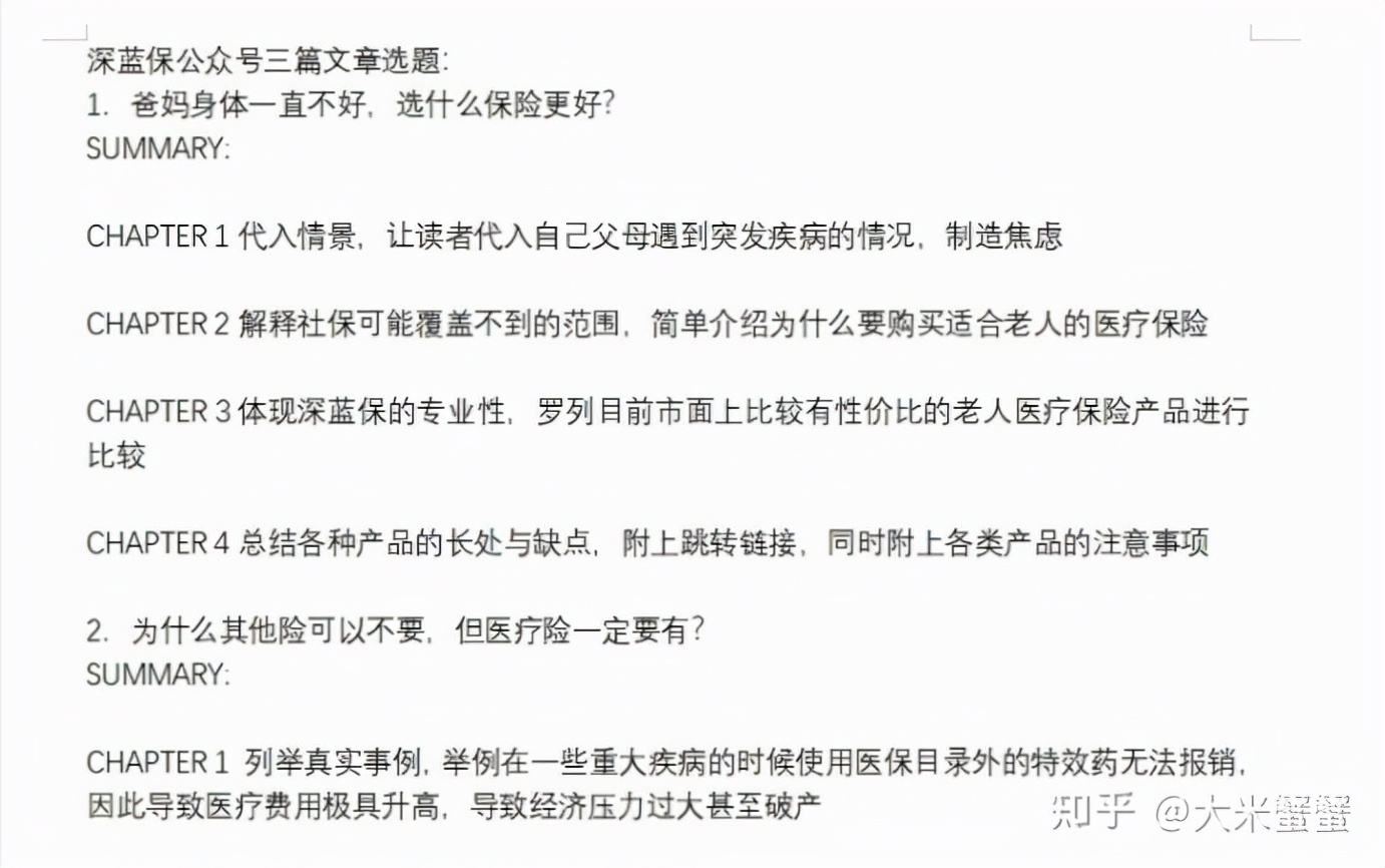 知乎的好物推荐怎么写,知乎好物推荐全攻略