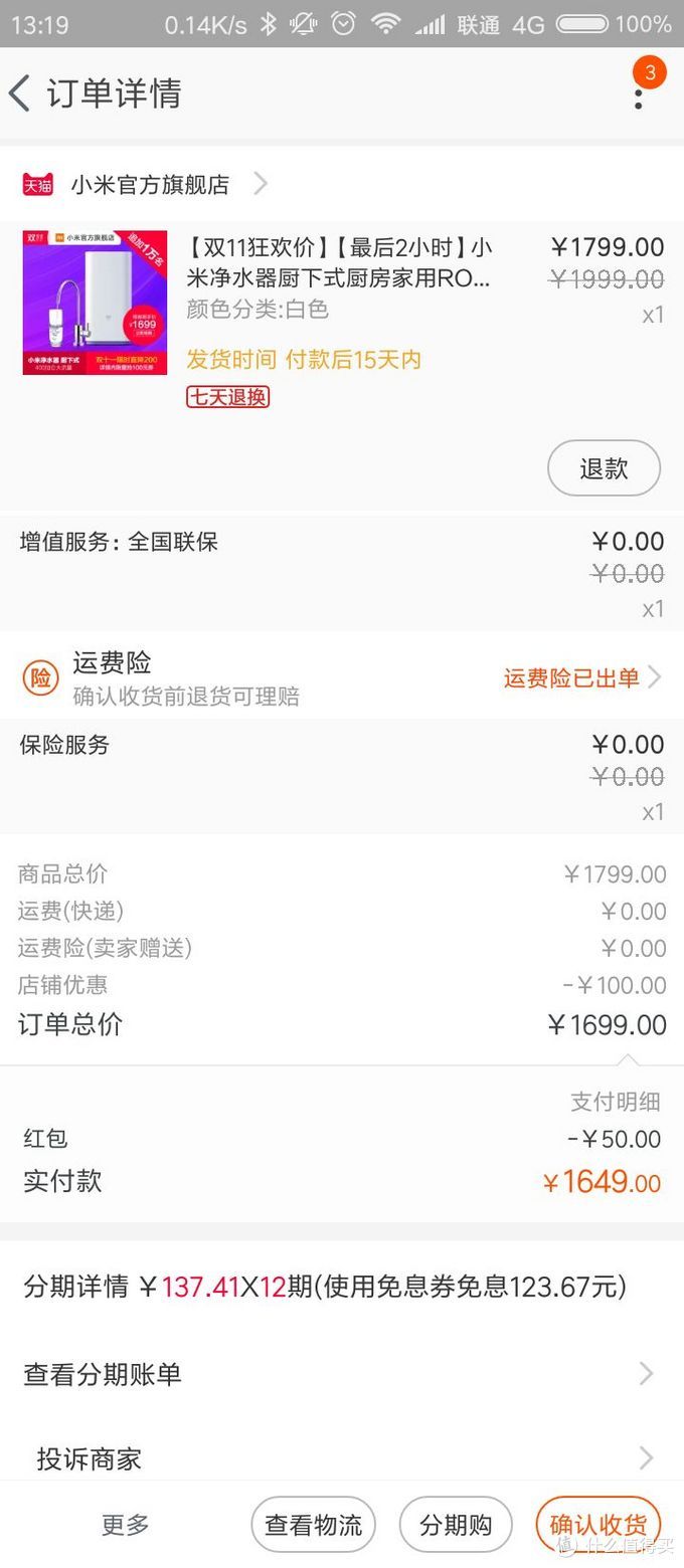 小米净水器双11多少钱,小米净水器双112018