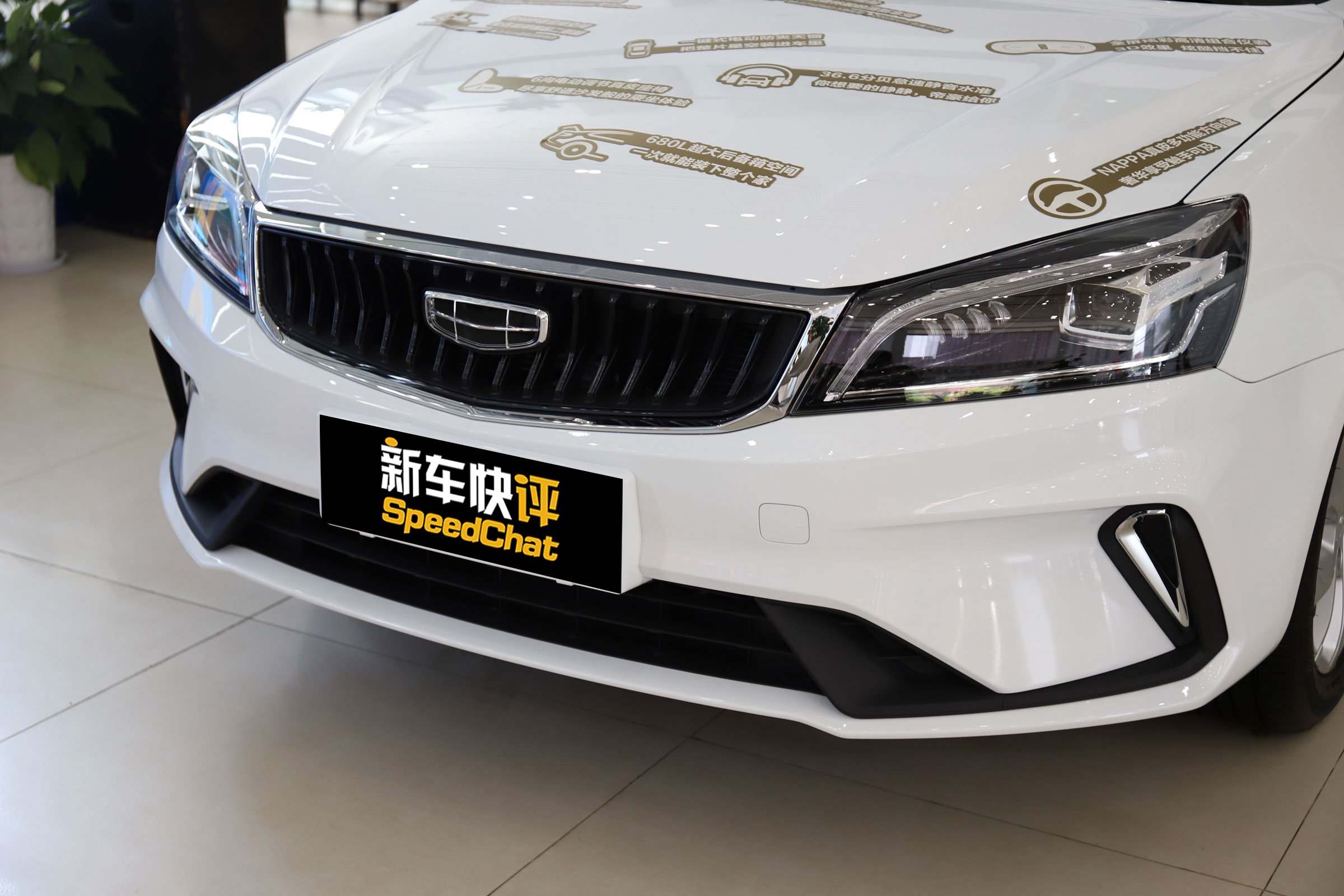 吉利帝豪UP豪华型,吉利帝豪2021款up向上版功能介绍