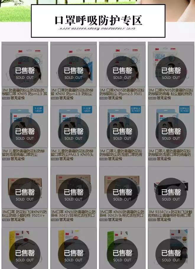 口罩来了！APP预约摇号，药店社区投放，网上秒杀，你买到了吗？